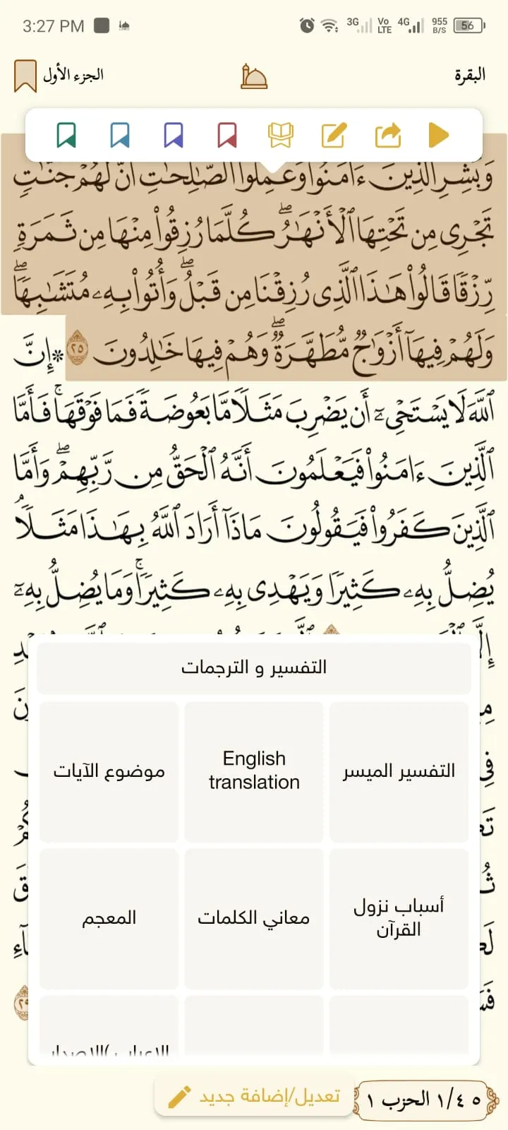 Golden Quran | Indus Appstore | Screenshot