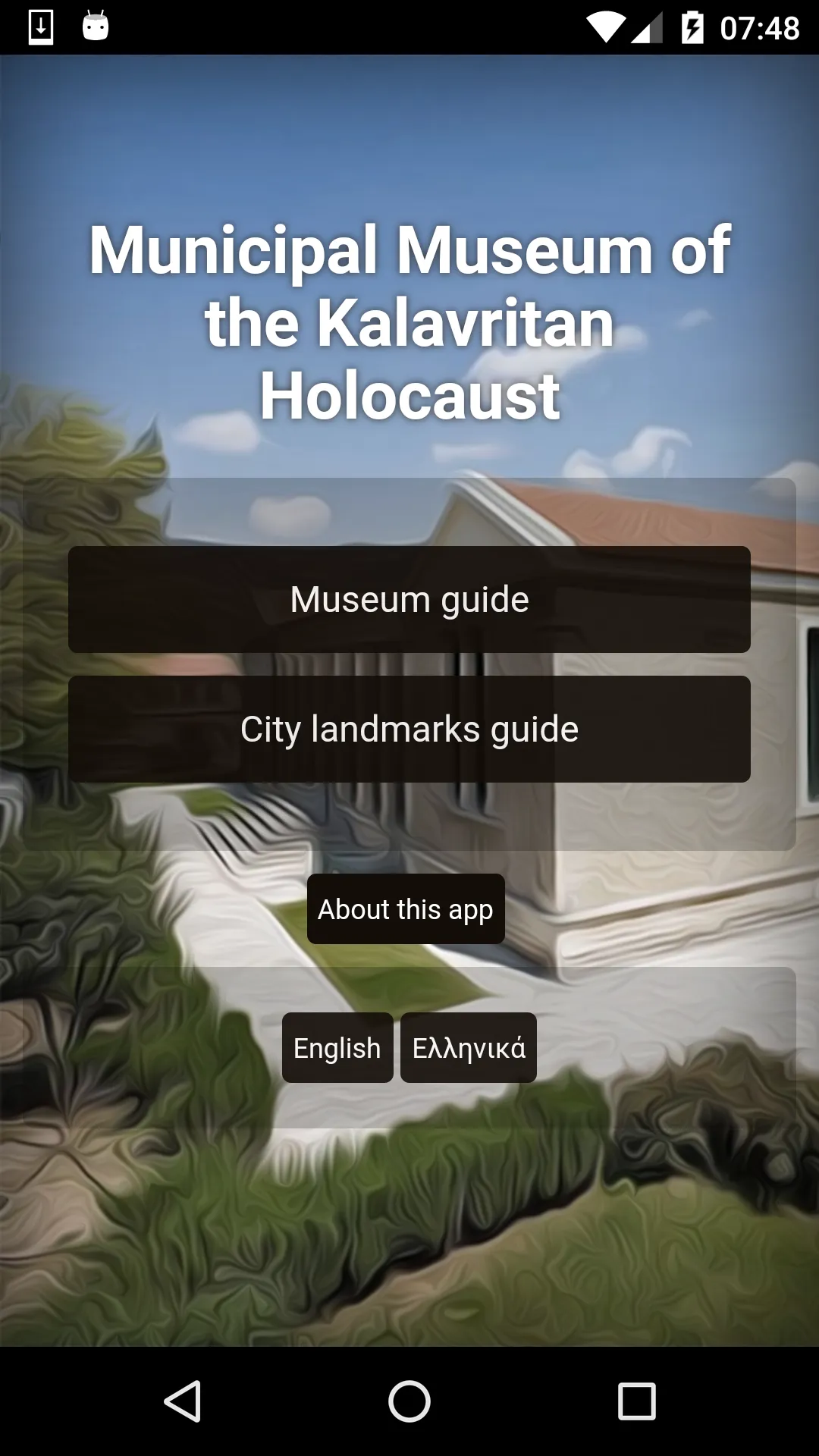 Kalavryta Museum Guide | Indus Appstore | Screenshot