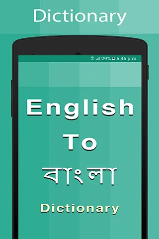 Bengali Dictionary | Indus Appstore | Screenshot