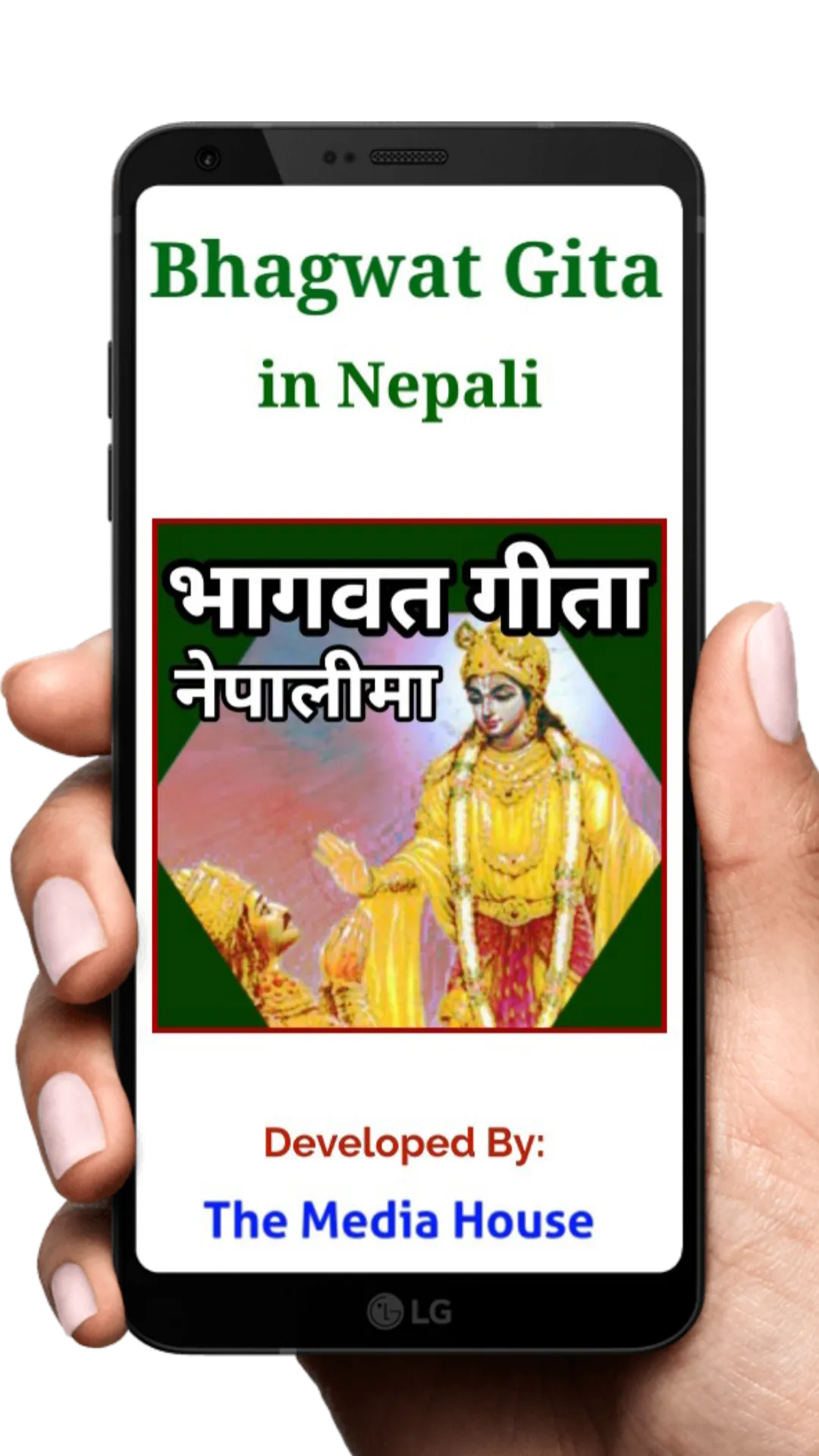 Bhagwat Gita in Nepali | Indus Appstore | Screenshot