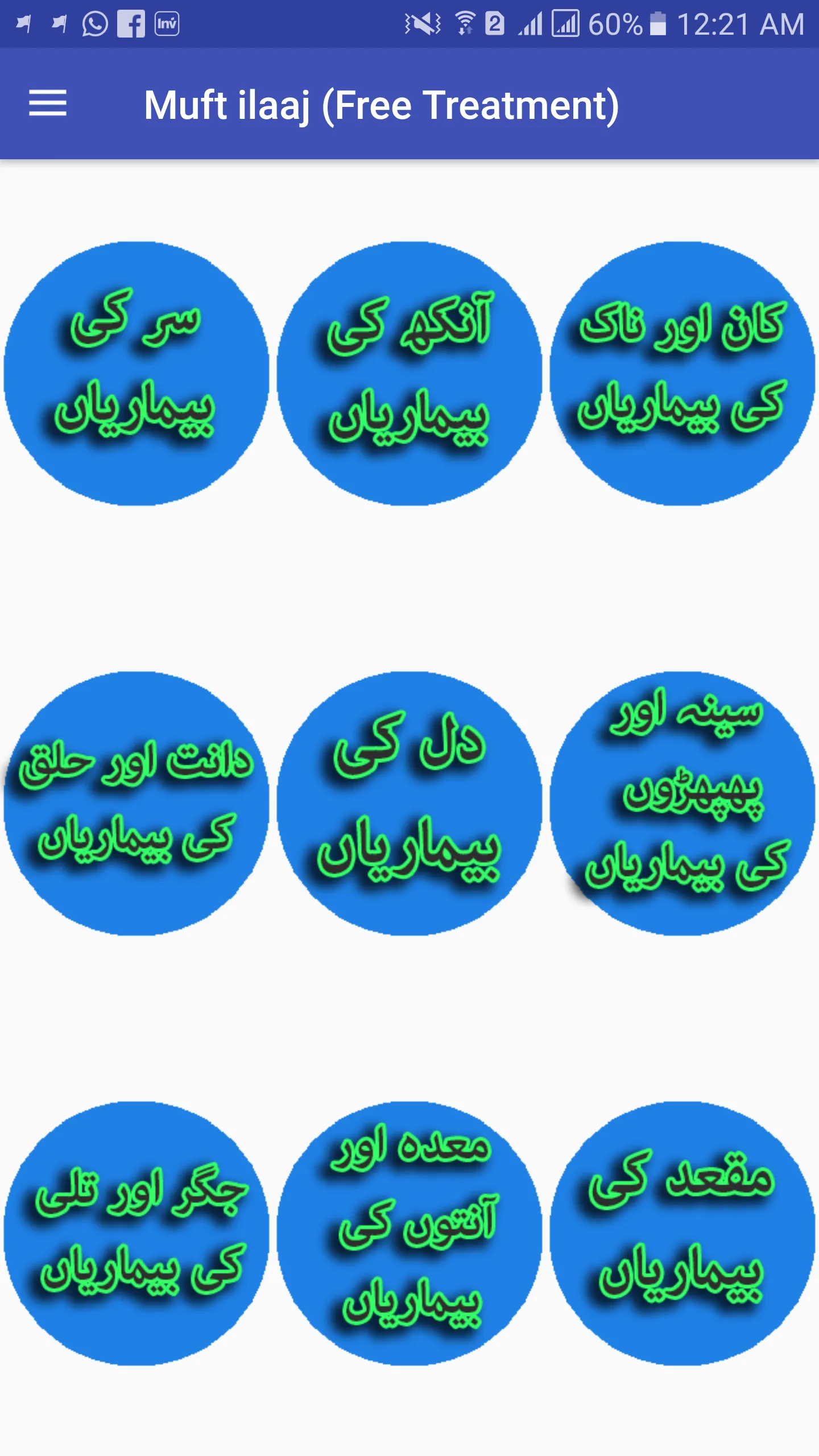 Hakeem luqman book in urdu | Indus Appstore | Screenshot