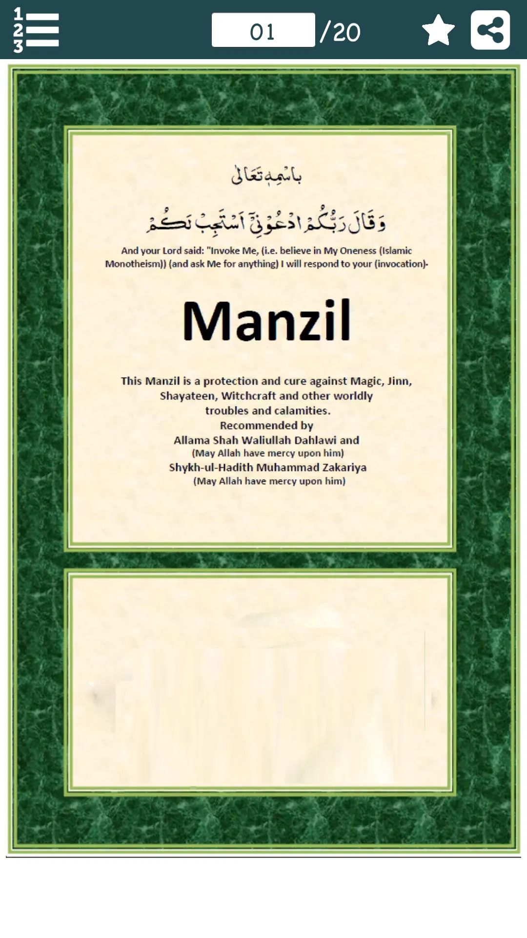 Manzil (منزل) in English - Dua | Indus Appstore | Screenshot