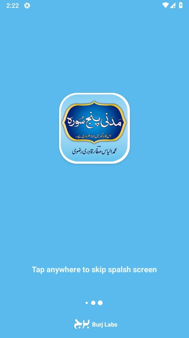 Madani Panj Surah | Indus Appstore | Screenshot