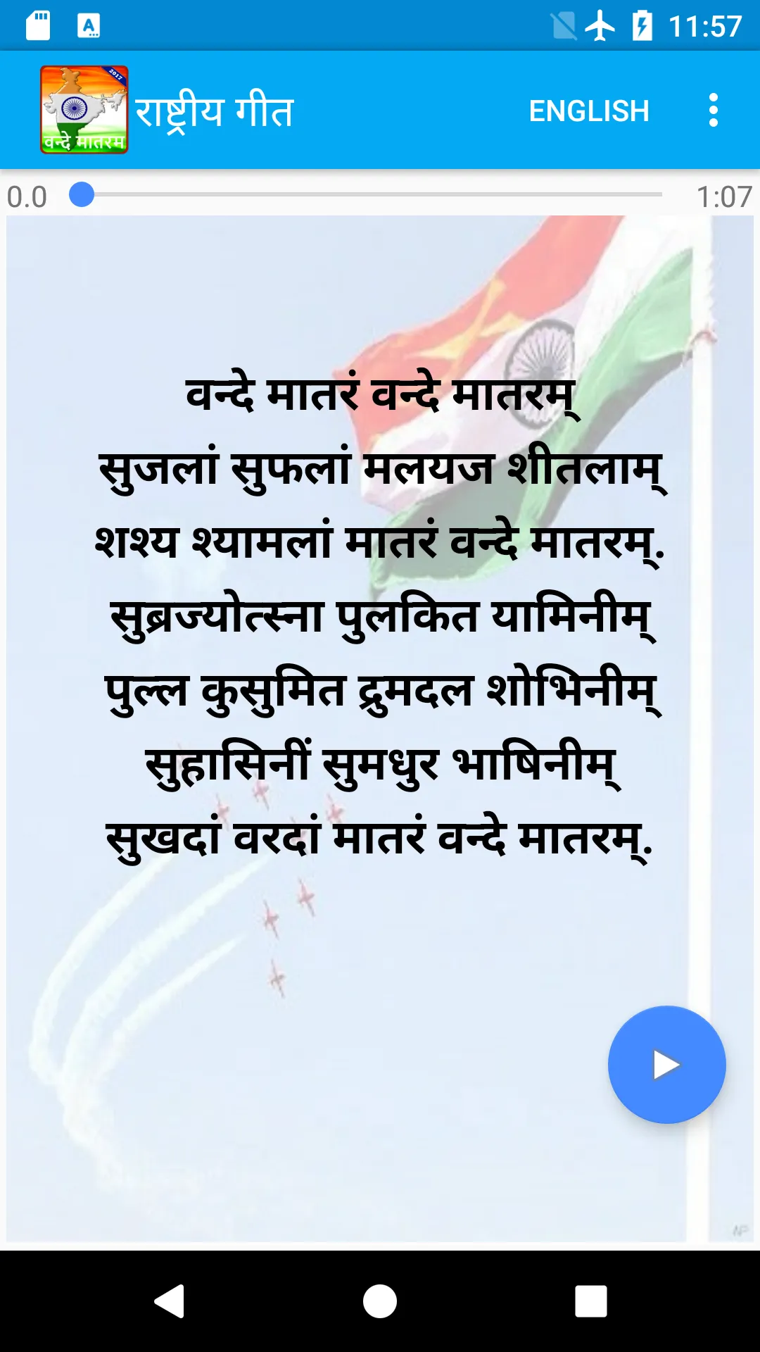 Vande Mataram - Rashtriya Geet | Indus Appstore | Screenshot