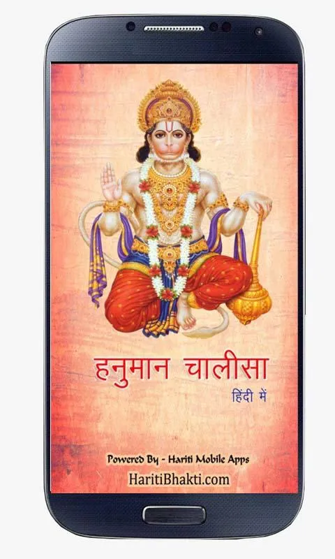 Hanuman Chalisa Hindi | Indus Appstore | Screenshot