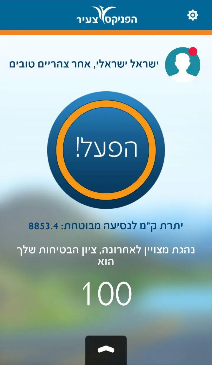 Young Driver Insurance | Indus Appstore | Screenshot