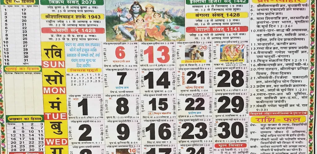 Hindu Panchang Calendar 2025 | Indus Appstore | Screenshot