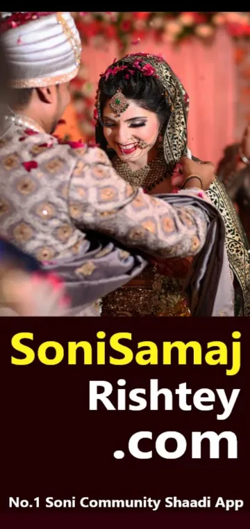 Soni Samaj Rishtey | Indus Appstore | Screenshot