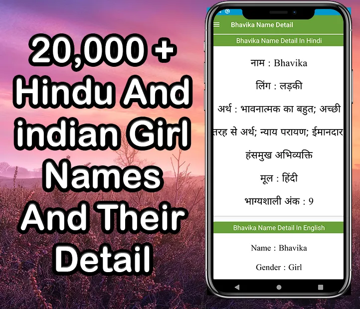 Hindu Girl Names In Hindi | Indus Appstore | Screenshot