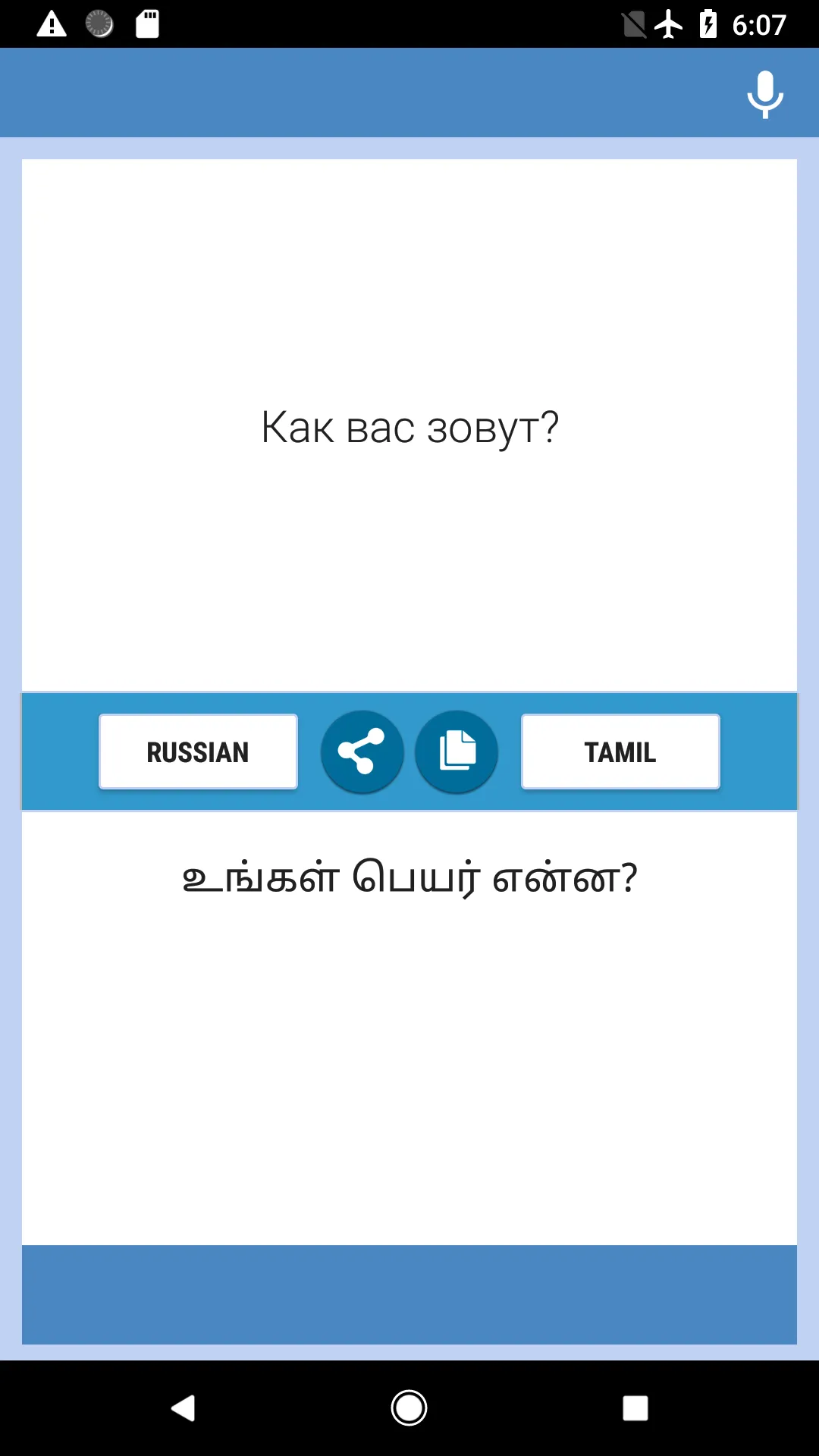 Russian-Tamil Translator | Indus Appstore | Screenshot