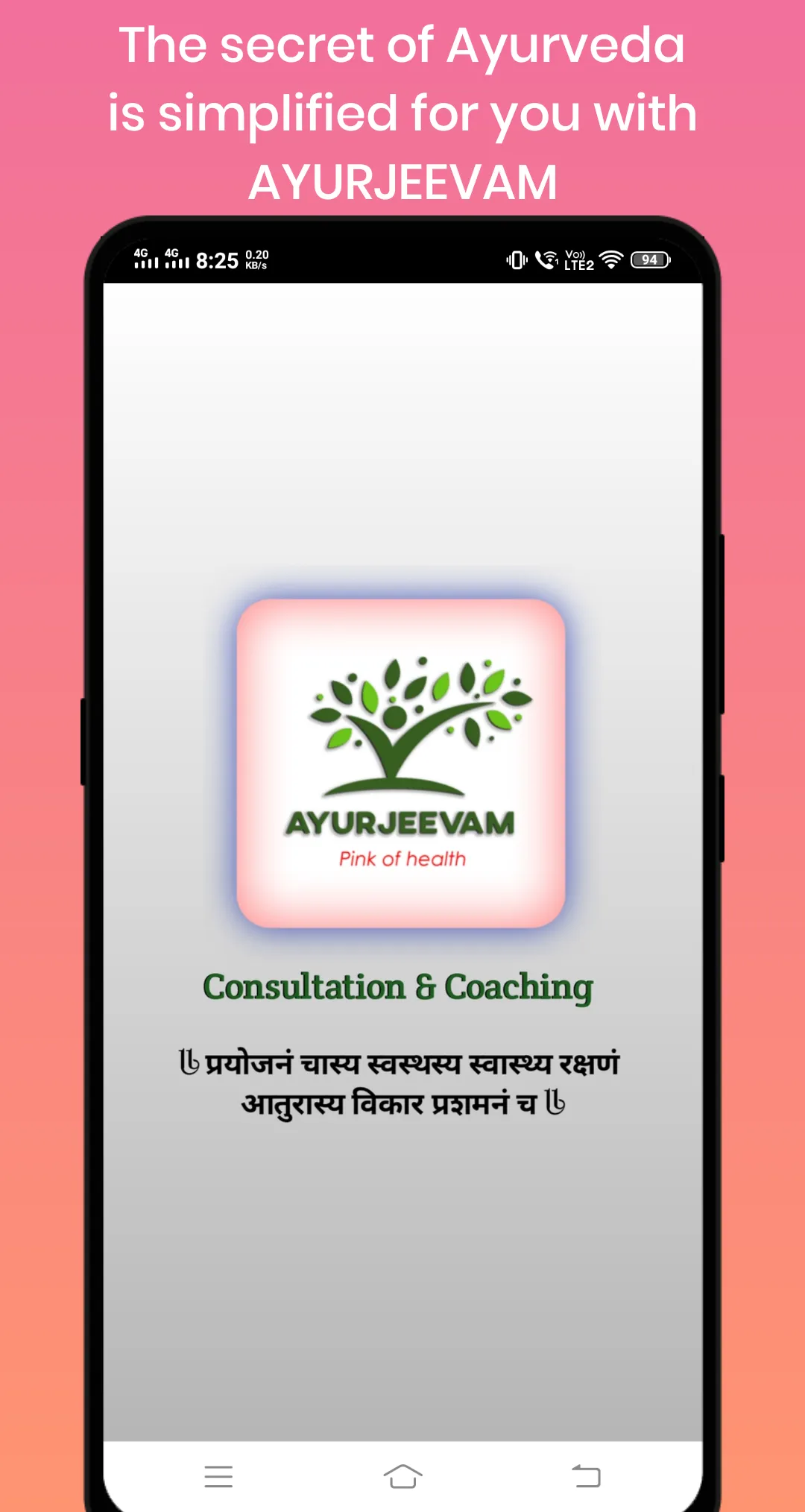 Ayurjeevam | Indus Appstore | Screenshot