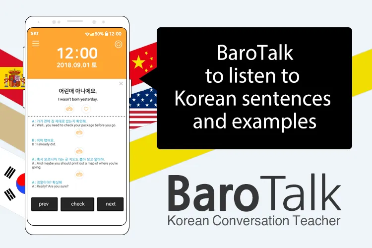 BaroTalk - Korean Conversation | Indus Appstore | Screenshot