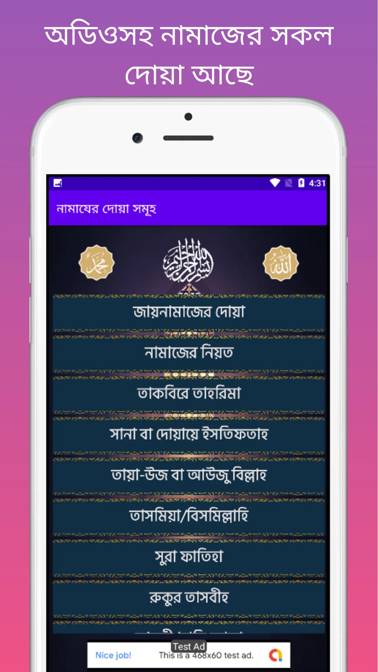 নামাজের দোয়া ও ৬ কালিমা | Indus Appstore | Screenshot