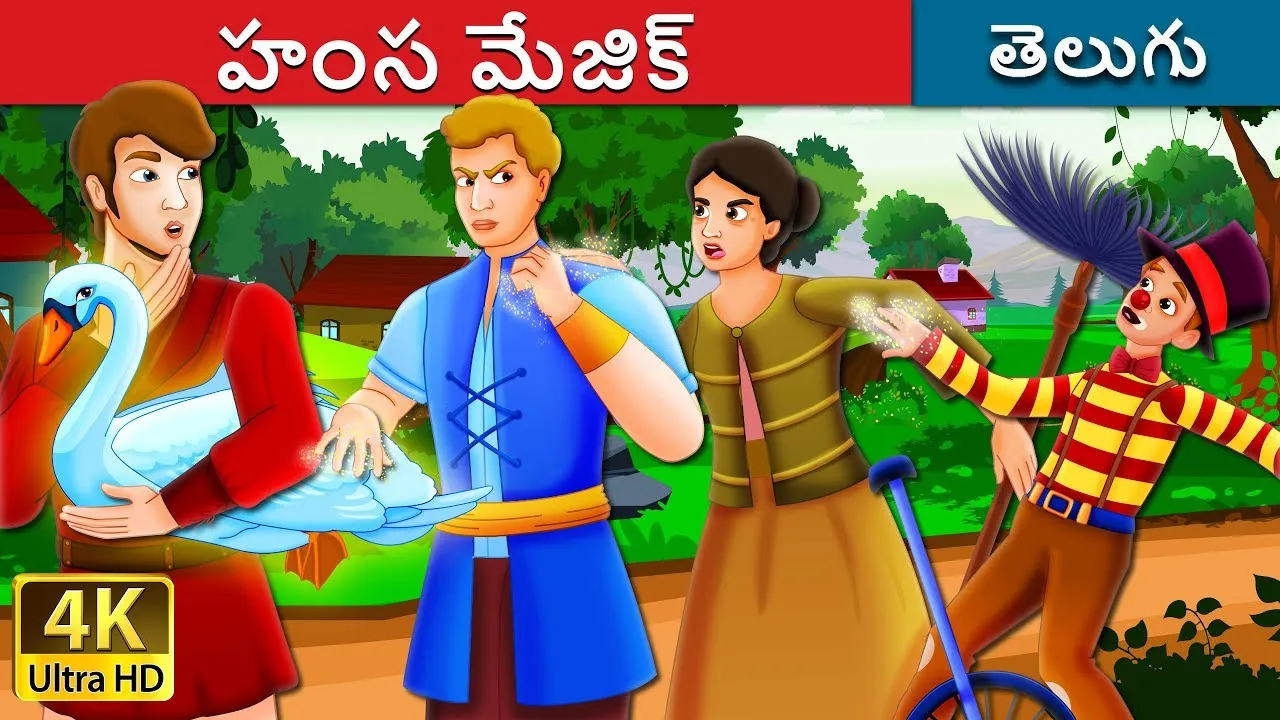 Telugu Fairy Tales | Indus Appstore | Screenshot