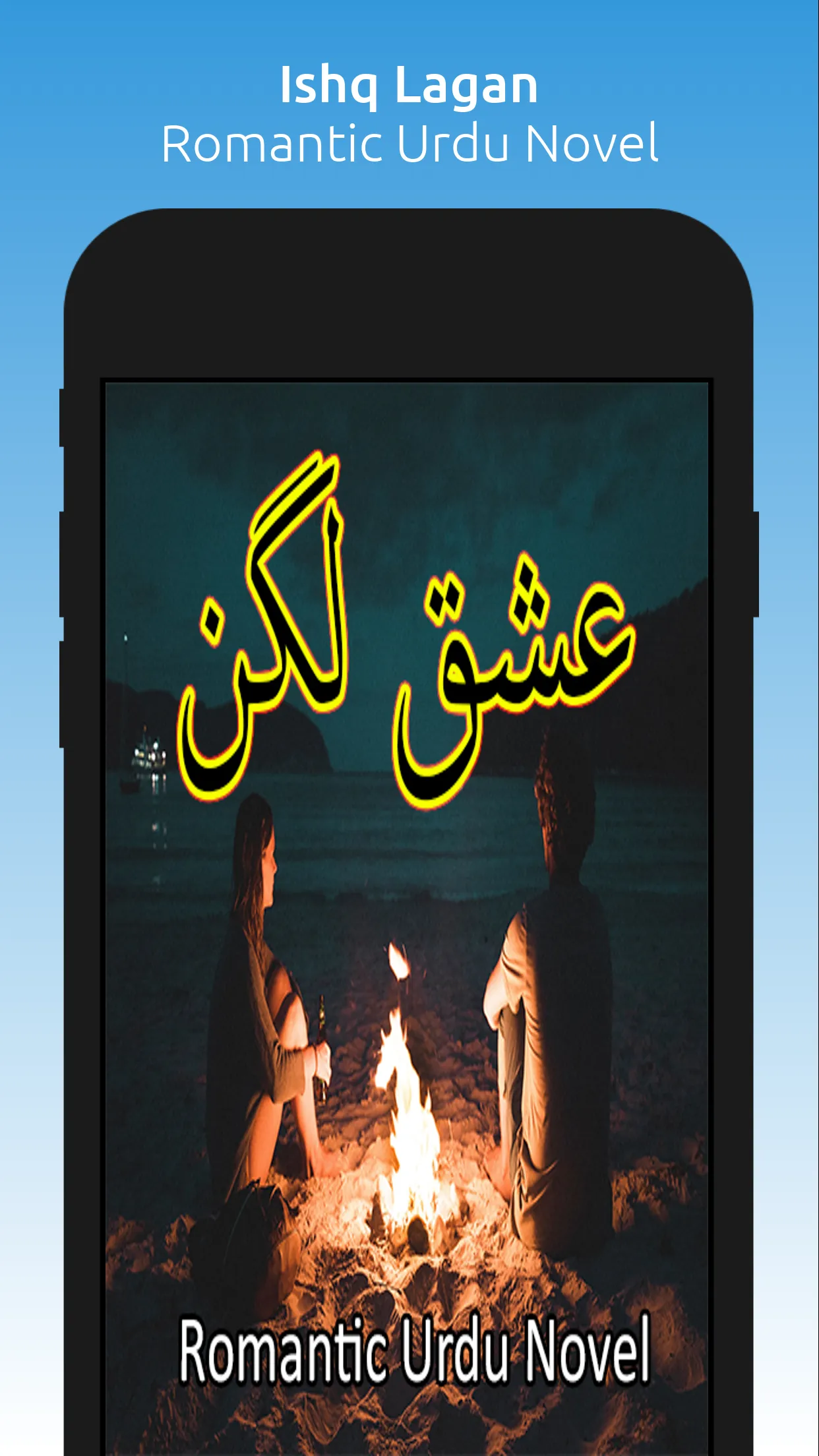 Ishq Lagan - Romantic Novel | Indus Appstore | Screenshot