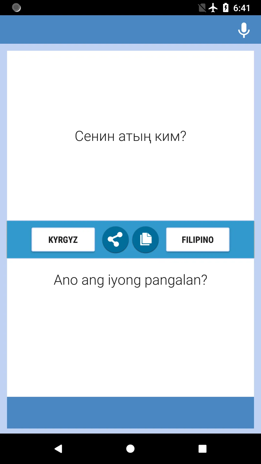 Kyrgyz-Filipino Translator | Indus Appstore | Screenshot