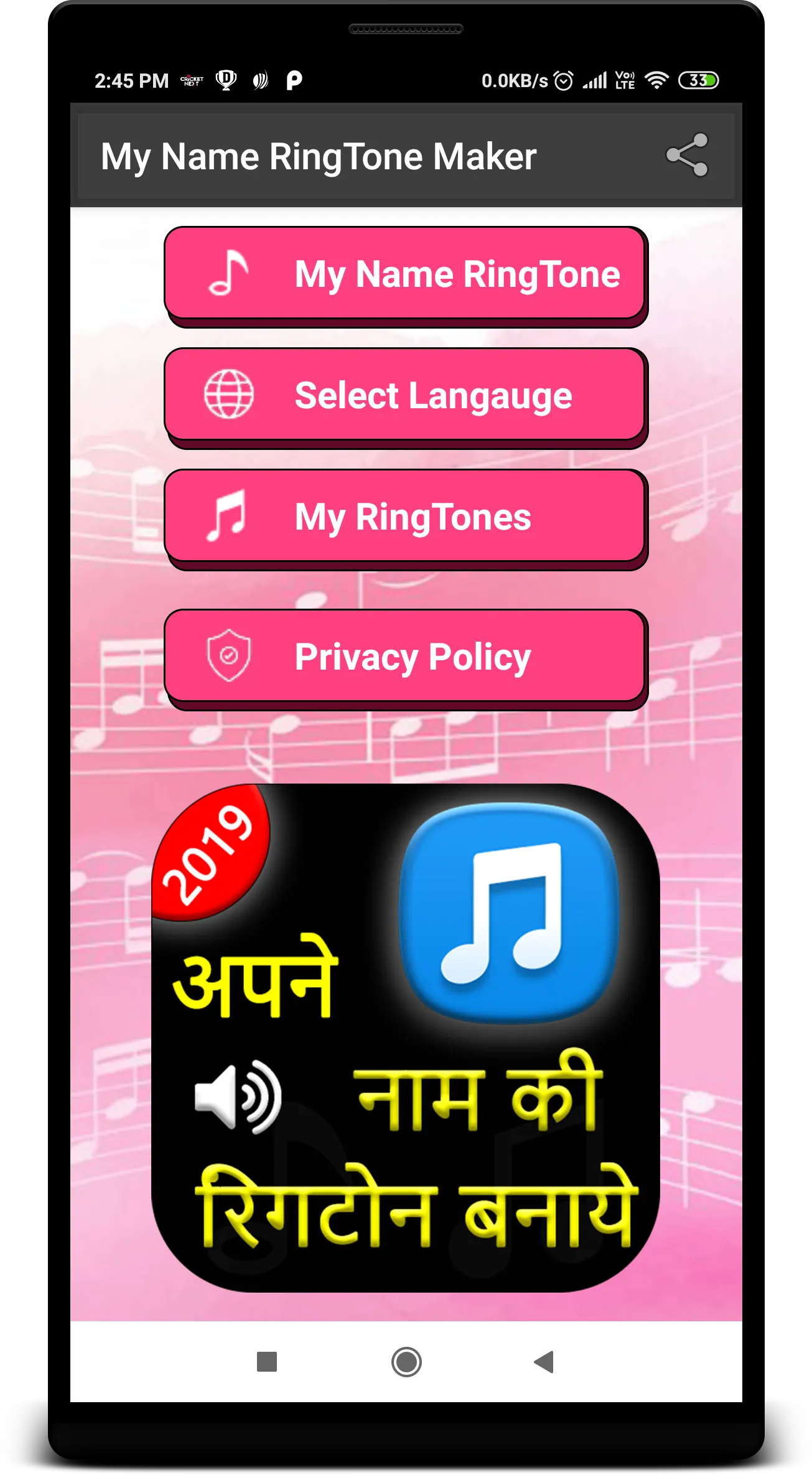 My Name Ringtone - name ringto | Indus Appstore | Screenshot