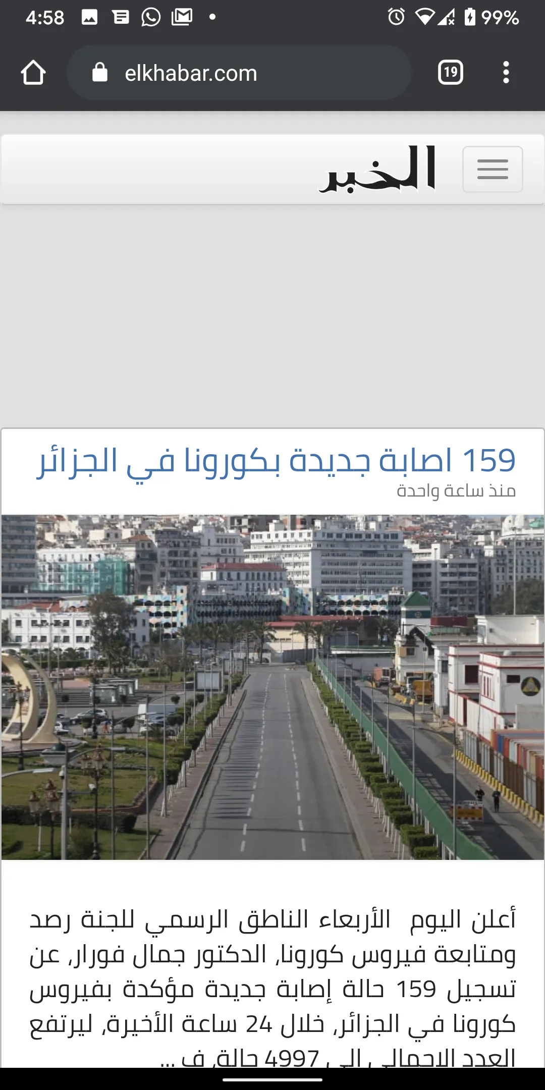 كل الجرائد الجزائرية | Indus Appstore | Screenshot