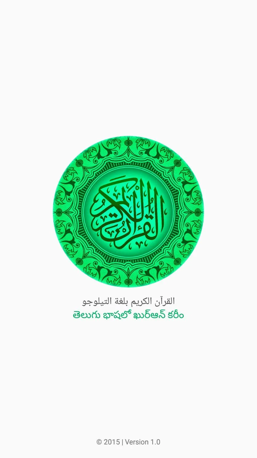 Al Quran Kareem Telugu | Indus Appstore | Screenshot