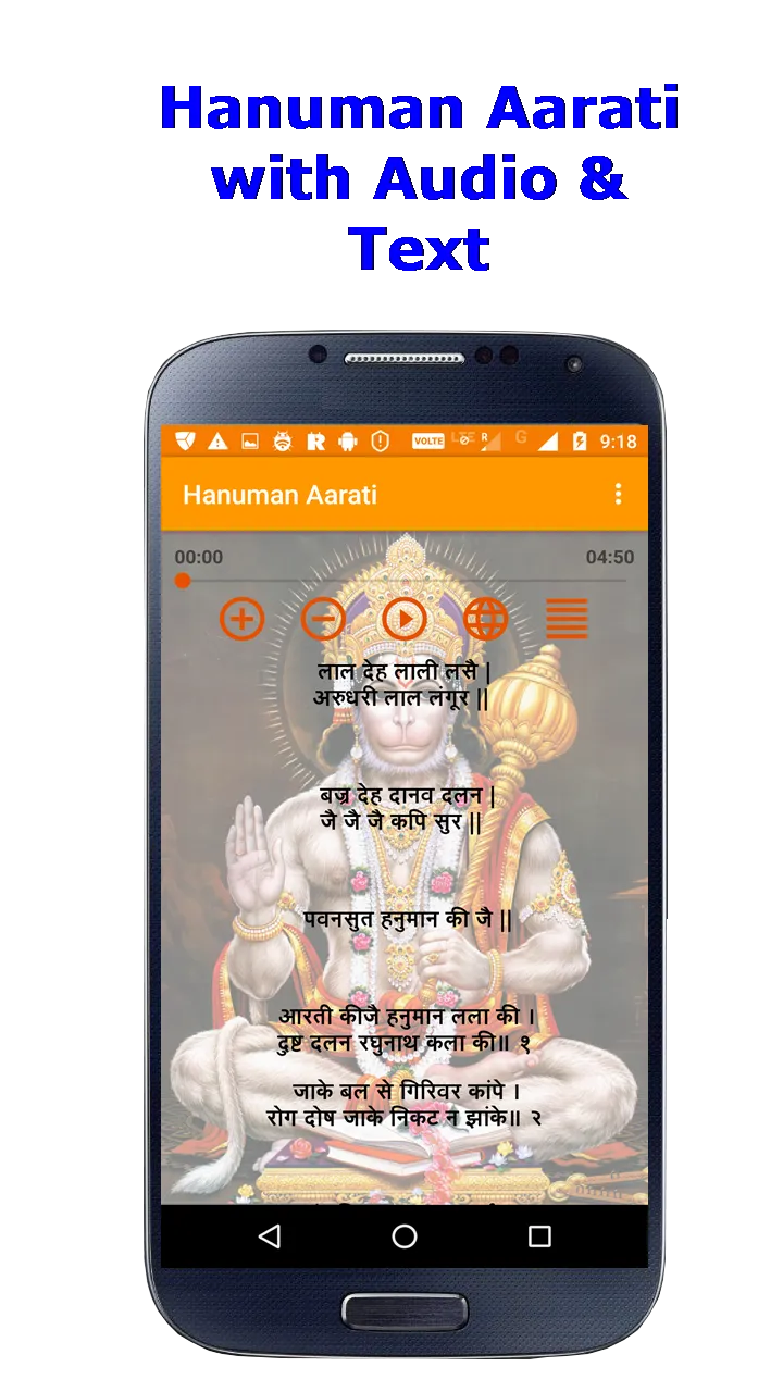 Hanuman Aarati | Indus Appstore | Screenshot