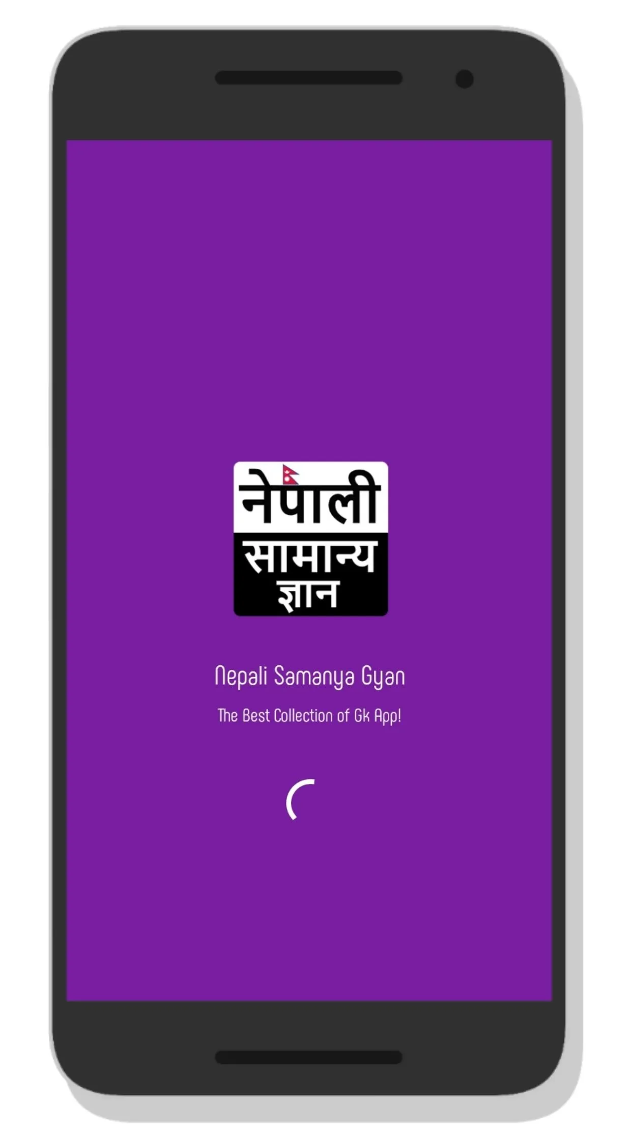 Nepali Samanya Gyan Offline | Indus Appstore | Screenshot