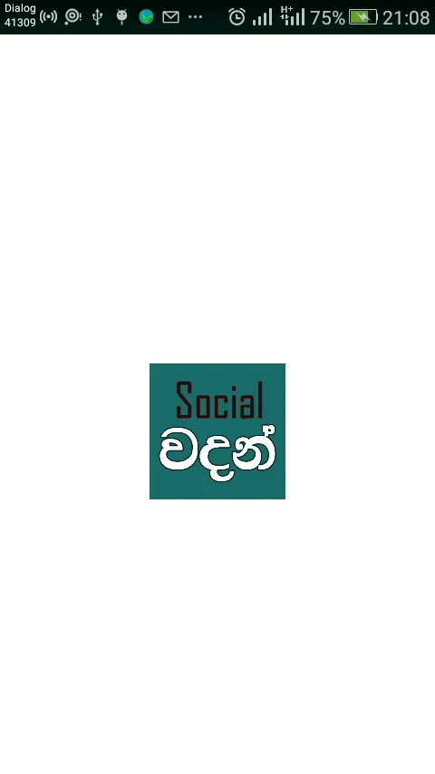 Sinhala Social Post | Indus Appstore | Screenshot