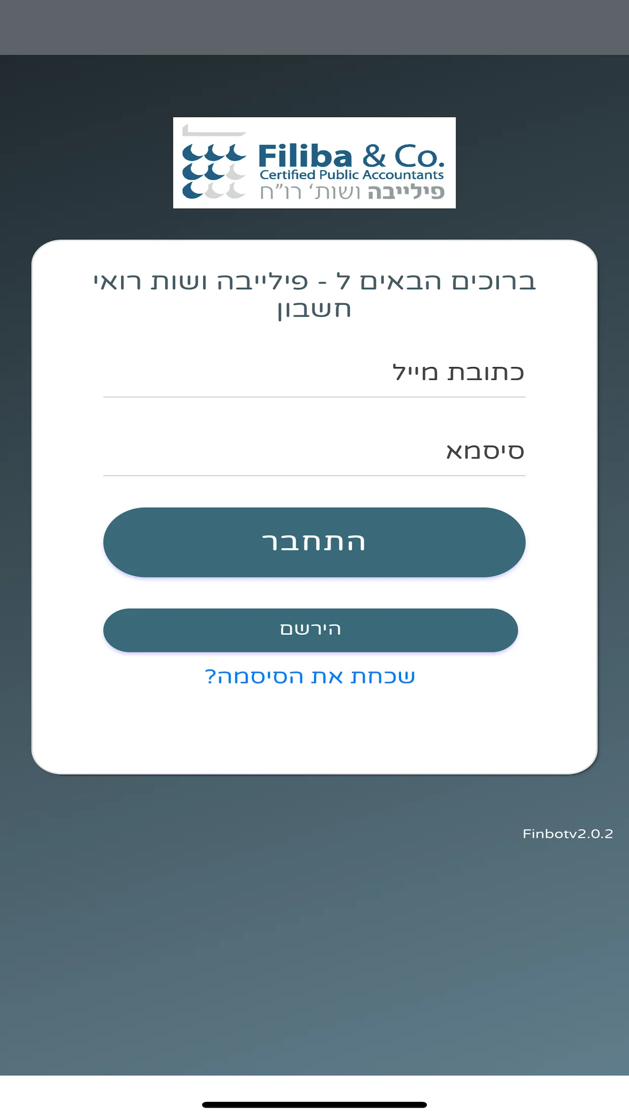 פילייבה ושות' רואי חשבון | Indus Appstore | Screenshot