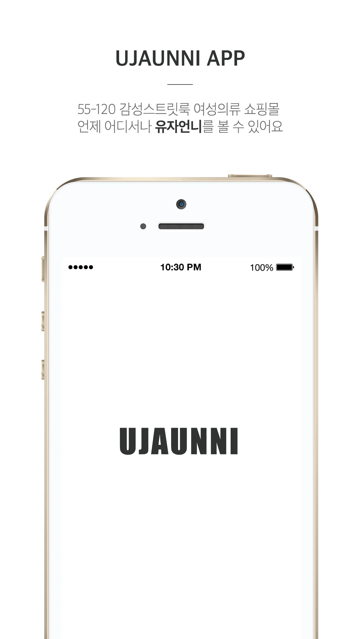 UJAUNNI | Indus Appstore | Screenshot