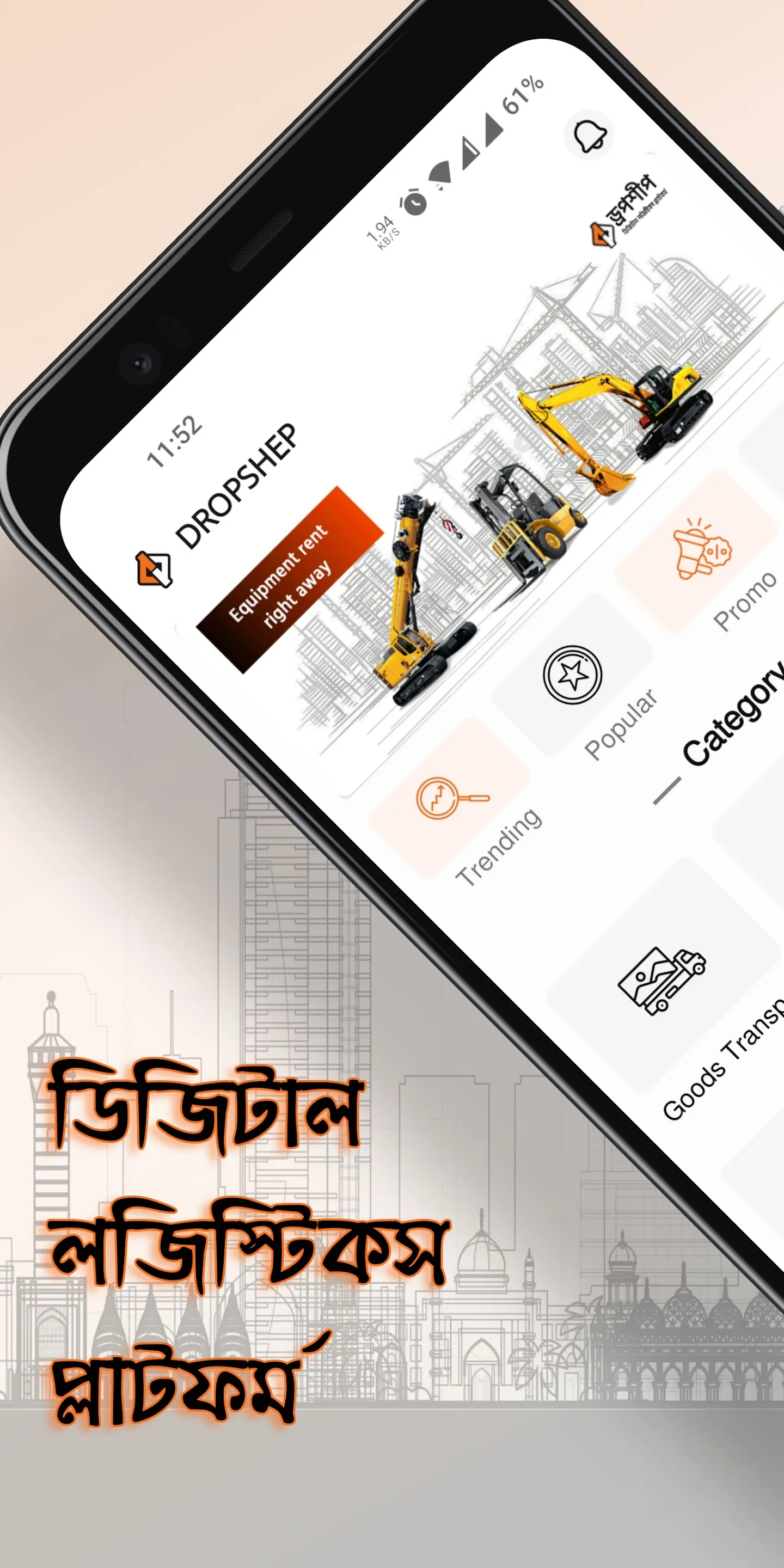 DROPSHEP-End to End Logistics | Indus Appstore | Screenshot