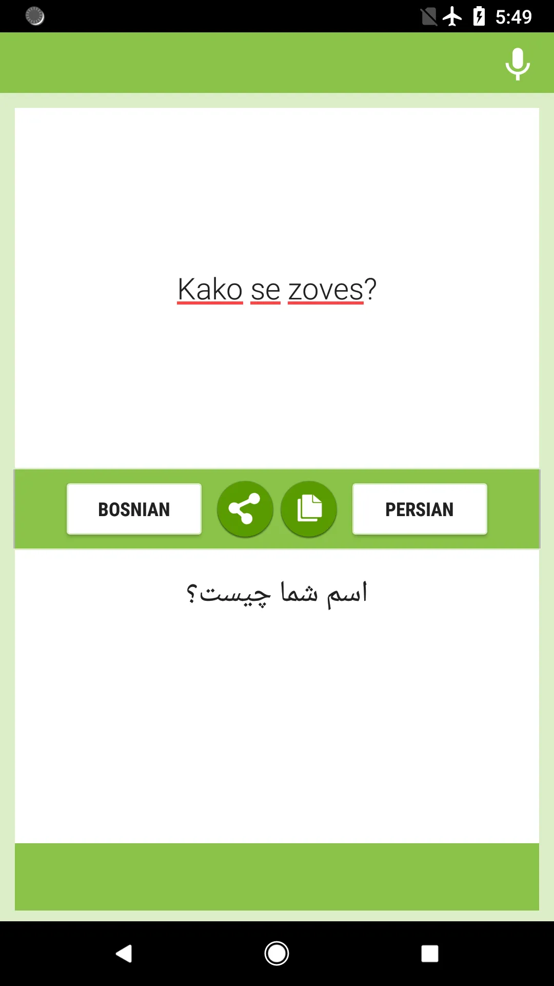 Bosnian-Persian Translator | Indus Appstore | Screenshot