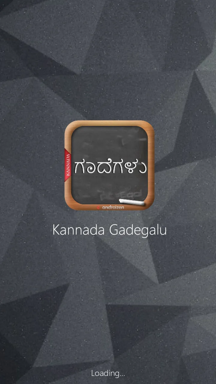 Kannada Gadegalu (ಗಾದೆಗಳು) | Indus Appstore | Screenshot