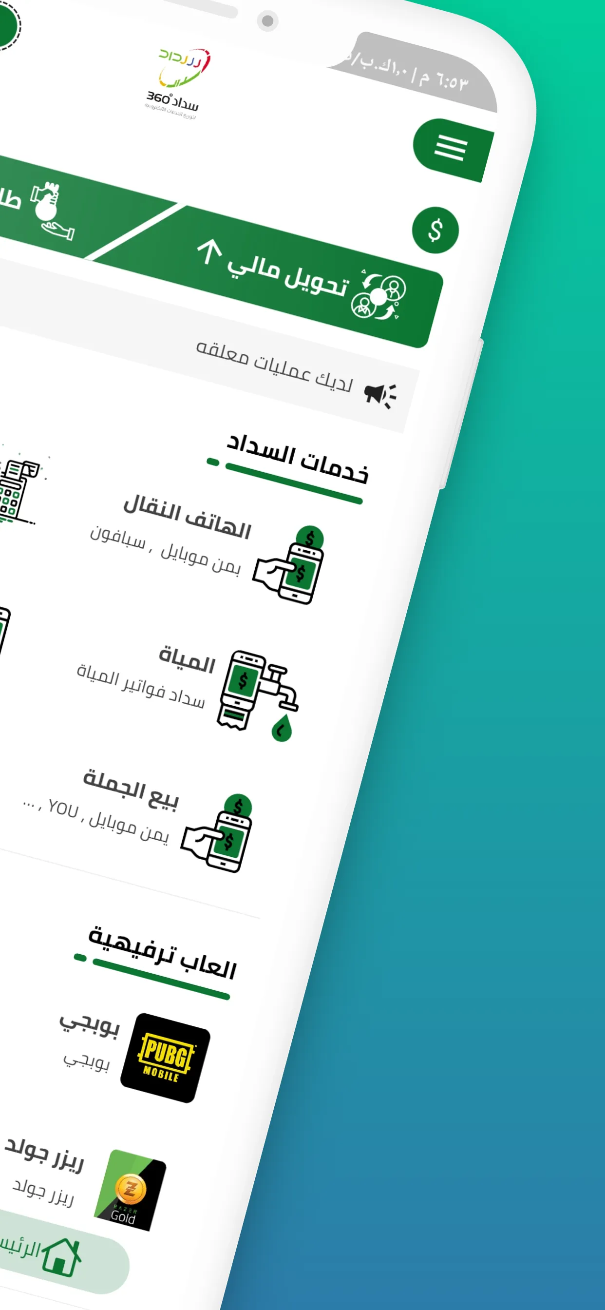 نجم سبأ | Indus Appstore | Screenshot