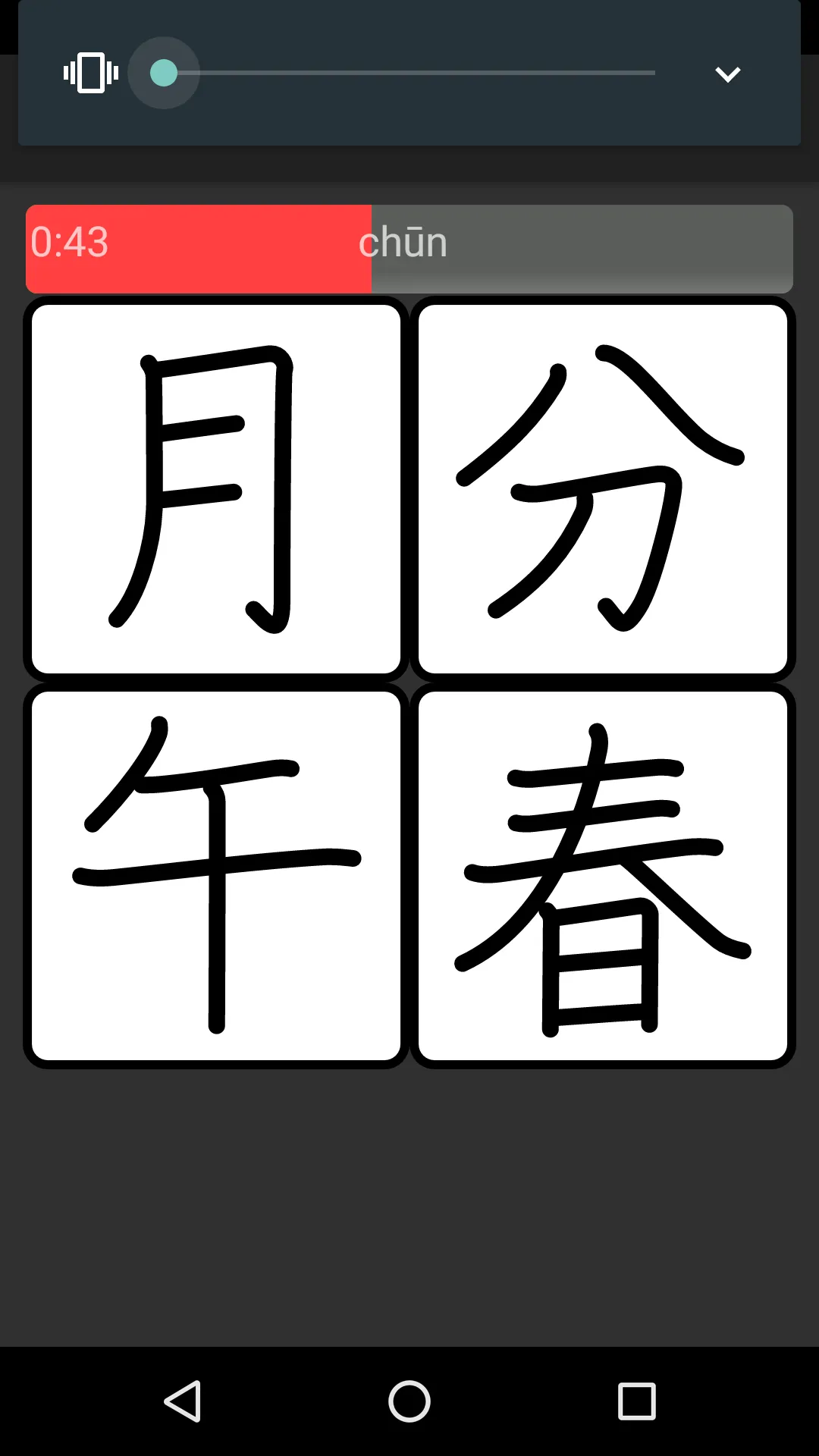 Asian Alphabets Mandarin | Indus Appstore | Screenshot