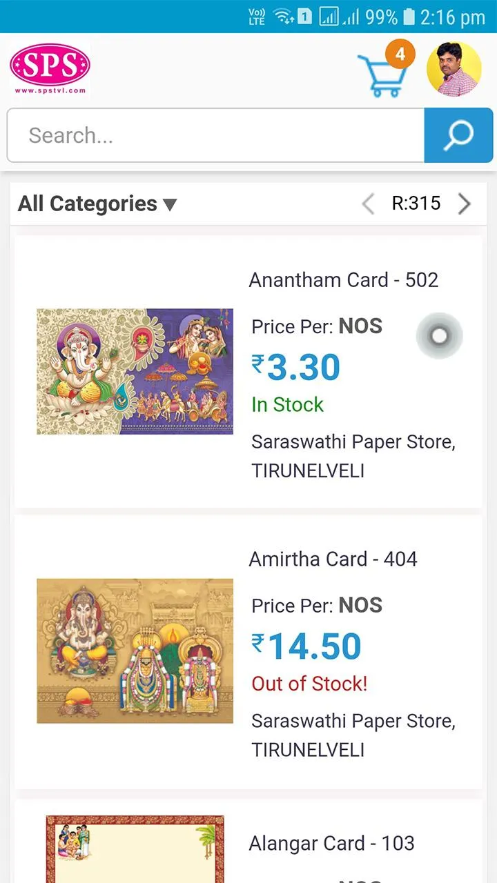 Saraswathi Paper Store | Indus Appstore | Screenshot