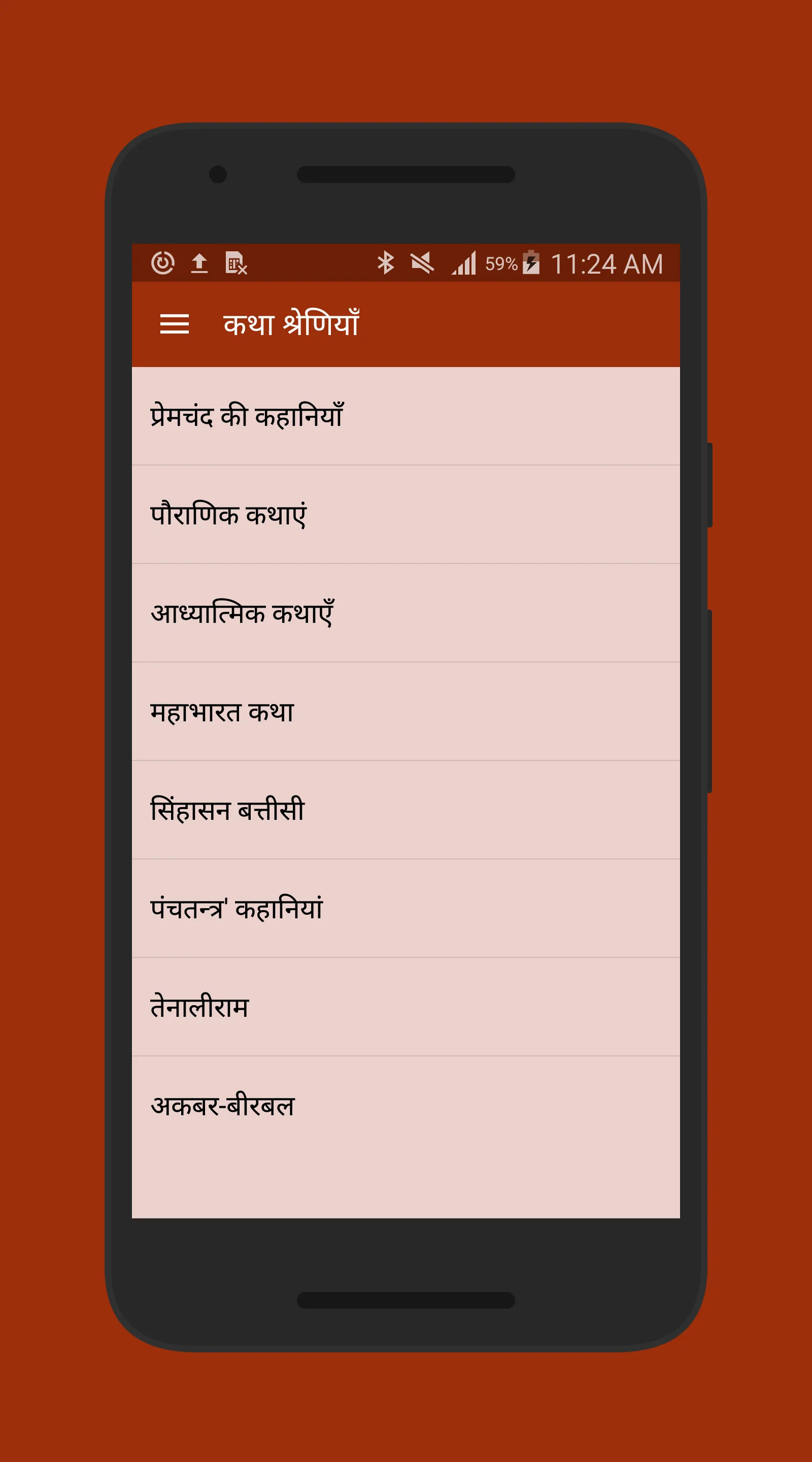 Hindi Kahaniya & Dharmik Katha | Indus Appstore | Screenshot