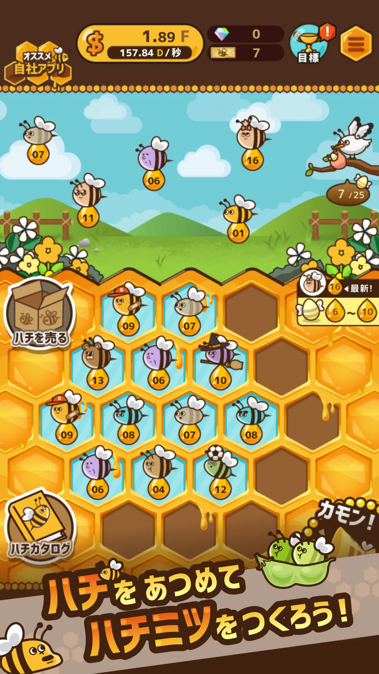 カモンBeeBee | Indus Appstore | Screenshot