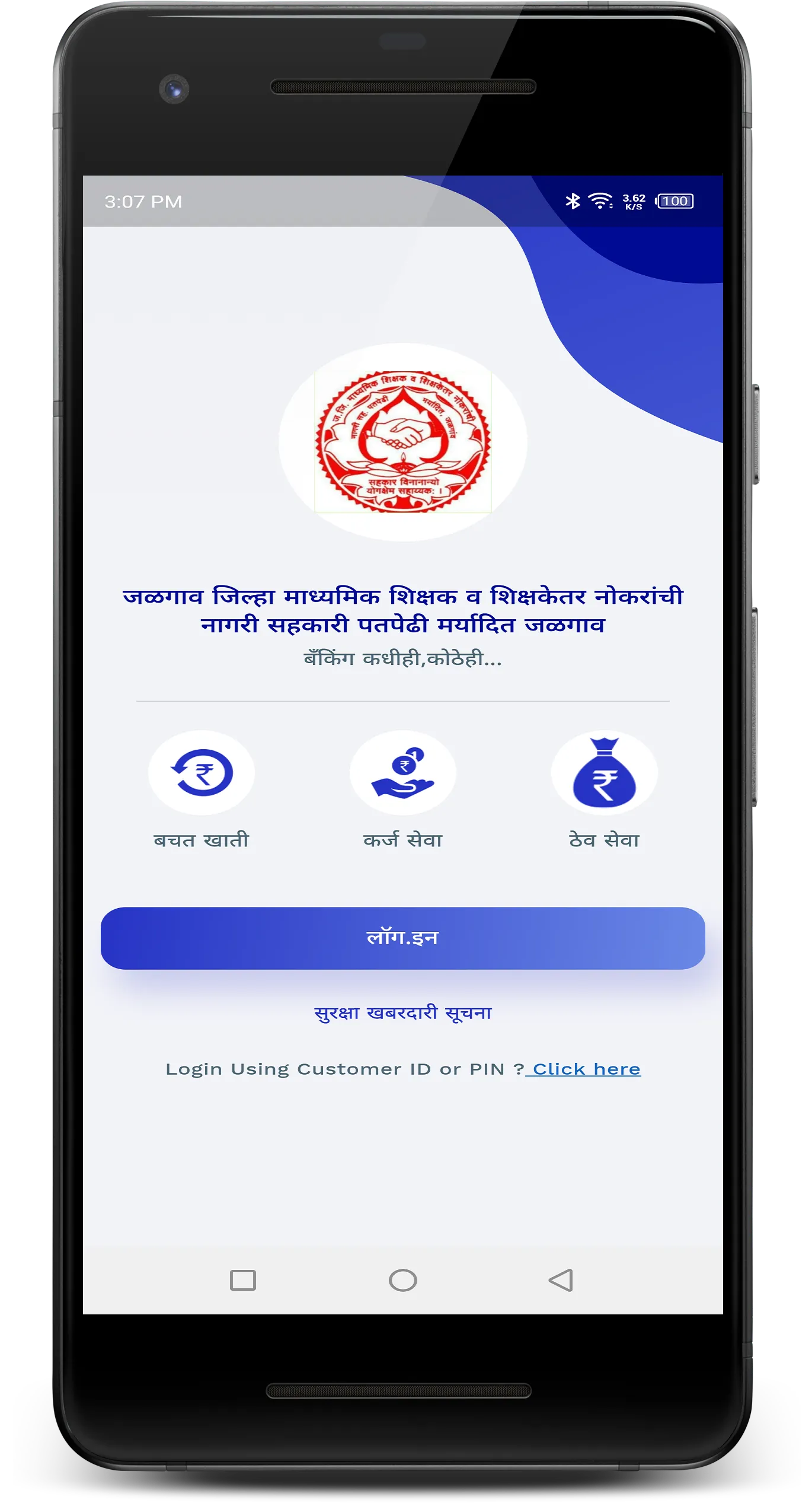 JDST Society Jalgaon Pay | Indus Appstore | Screenshot