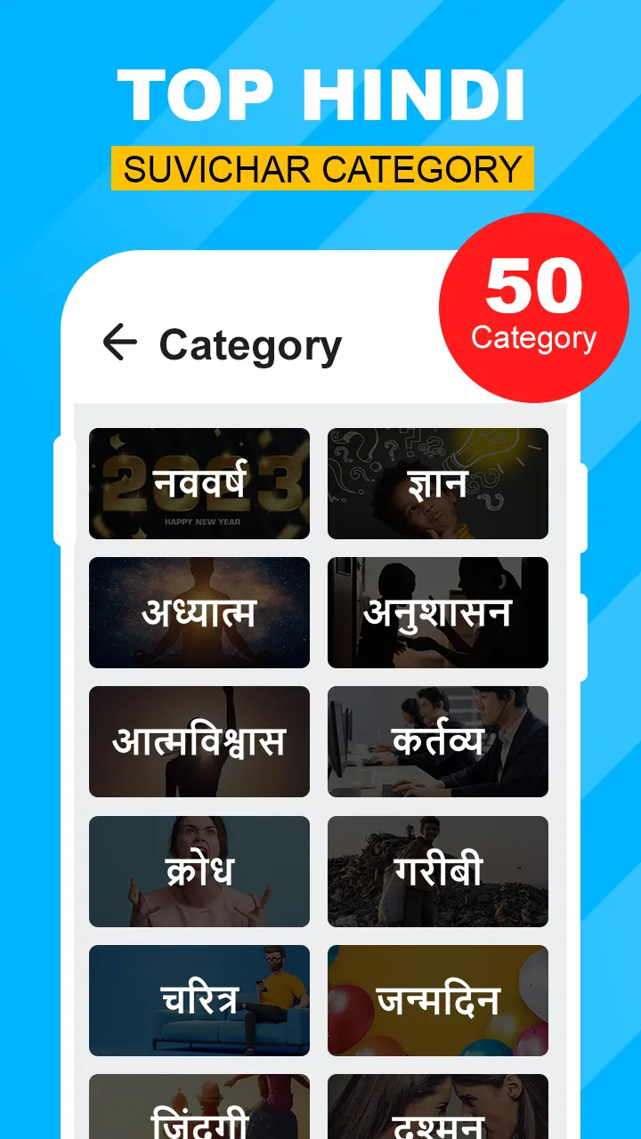 Hindi Suvichar - अनमोल सुविचार | Indus Appstore | Screenshot