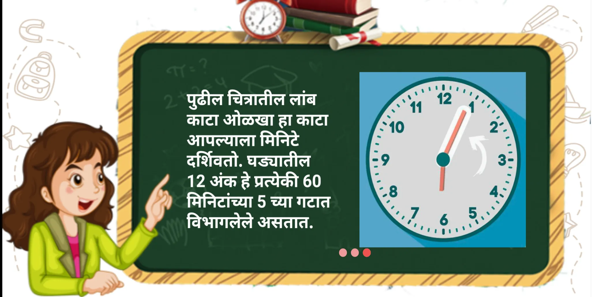 Kids Clock Learning | चला घड्य | Indus Appstore | Screenshot