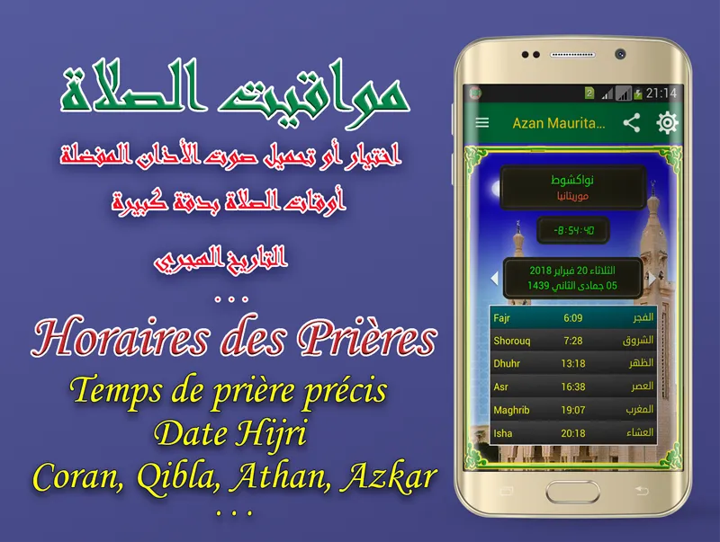 Adan Mauritania : Prayer times | Indus Appstore | Screenshot