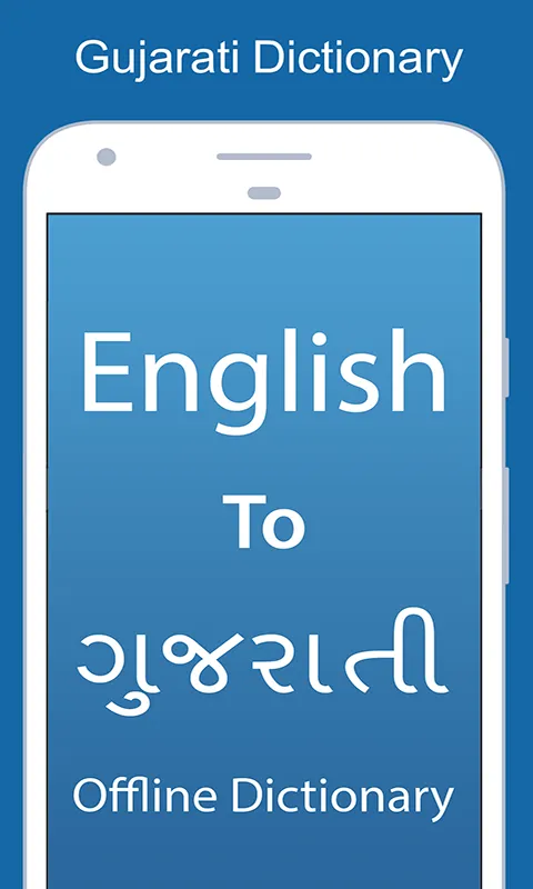 English To Gujarati Dictionary | Indus Appstore | Screenshot