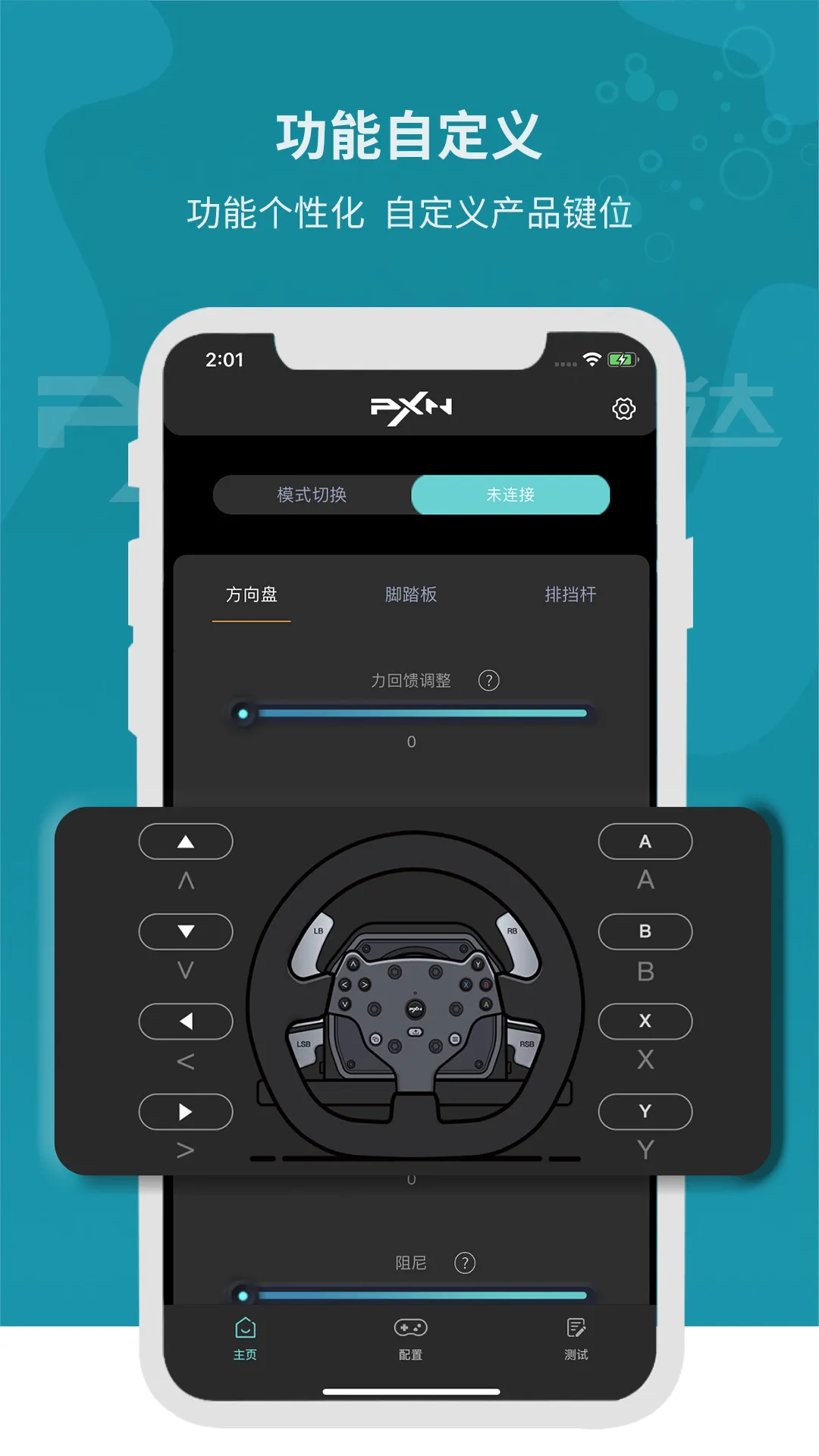 PXN Wheel | Indus Appstore | Screenshot