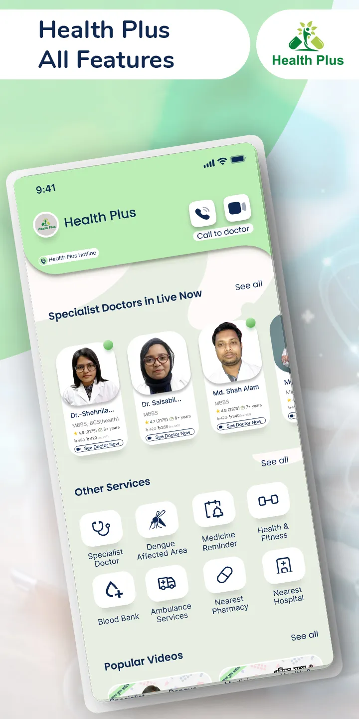 Health Plus | Indus Appstore | Screenshot