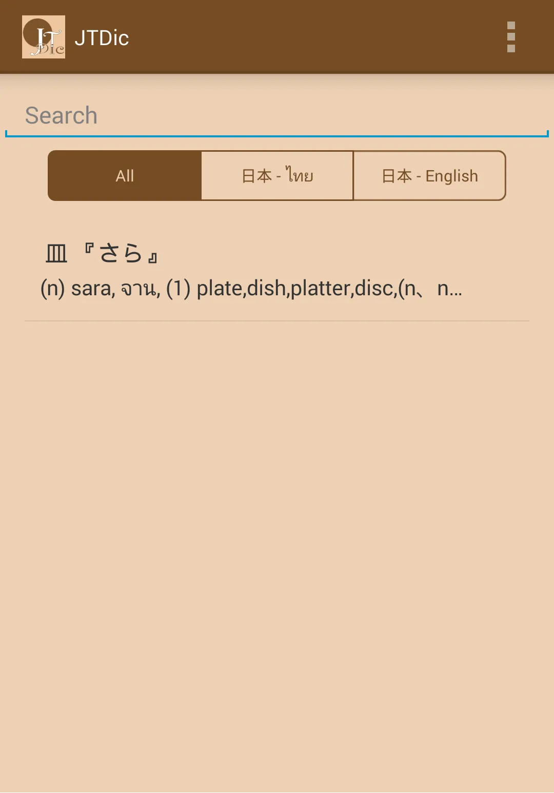 Japanese Thai Dictionary(JTDic | Indus Appstore | Screenshot