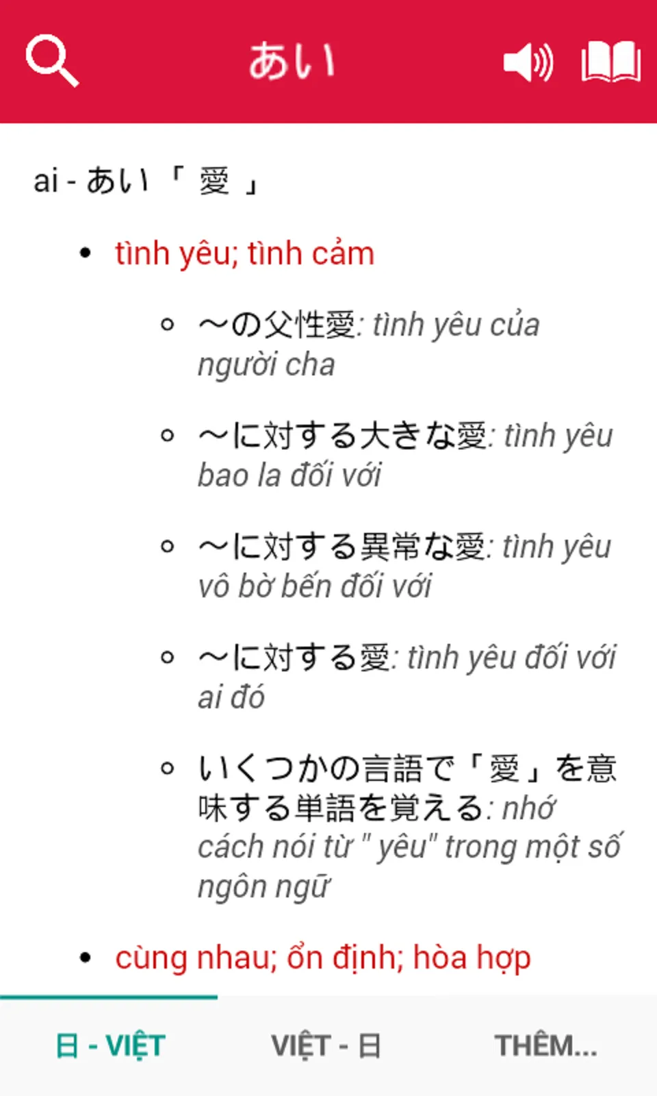Tu Dien Nhat Viet 日越辞典 | Indus Appstore | Screenshot