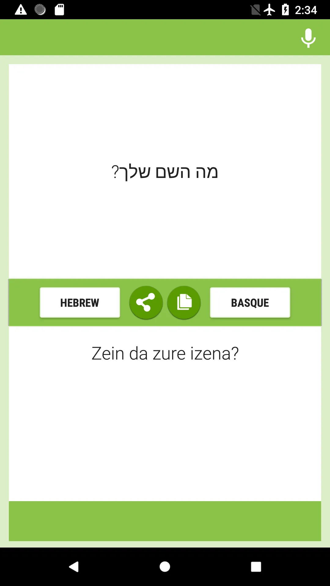 Hebrew-Basque Translator | Indus Appstore | Screenshot