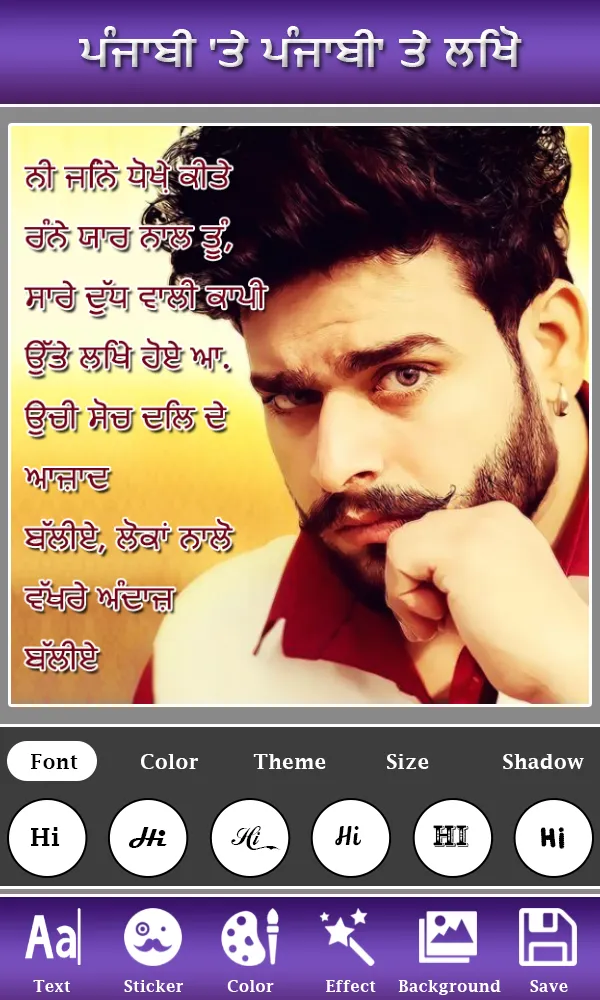 Write Punjabi Text on Photo | Indus Appstore | Screenshot