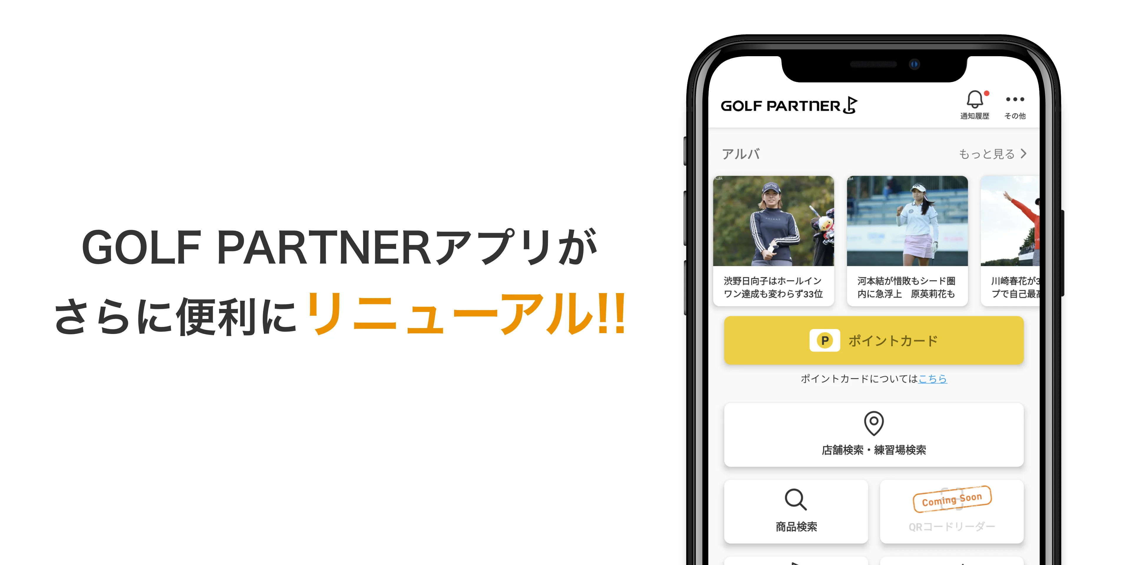 GOLF Partner | Indus Appstore | Screenshot