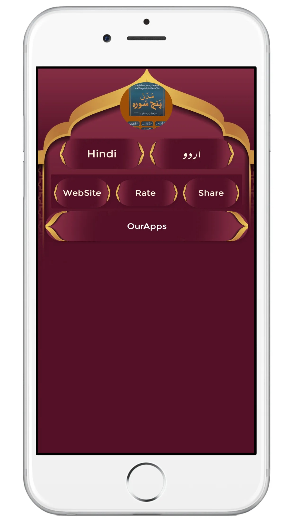 Madani Panj Surah Urdu Hindi | Indus Appstore | Screenshot