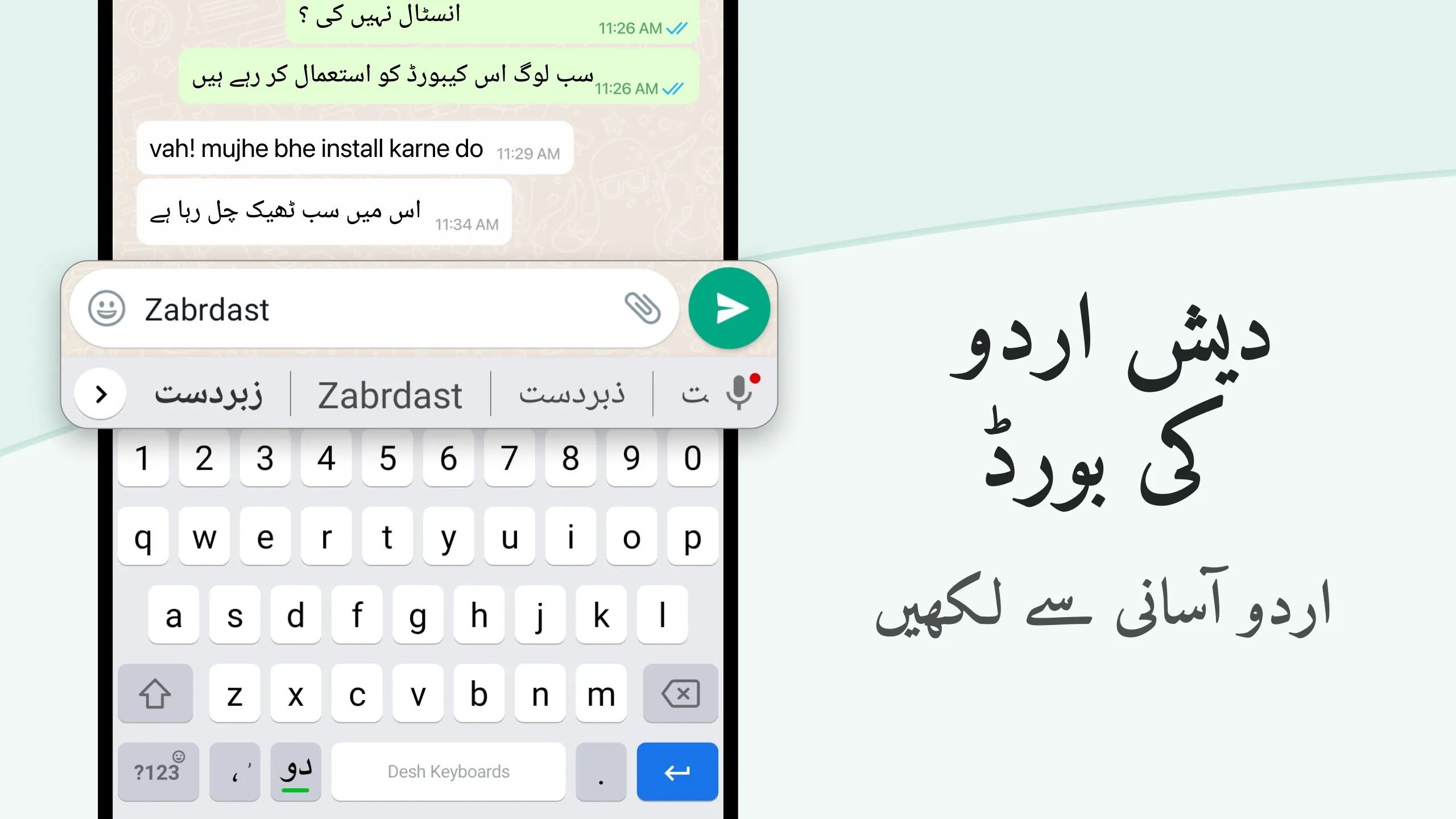 Urdu Keyboard | Indus Appstore | Screenshot